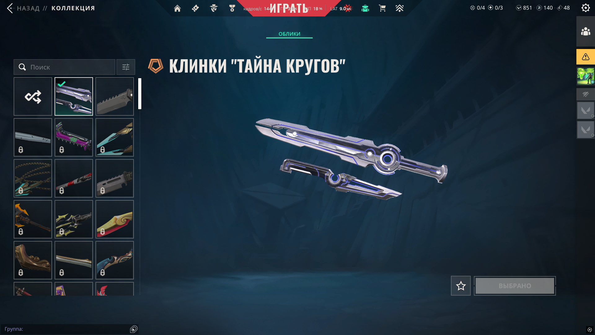 НАВСЕГДА! AP | 15 Скинов | Нож | Клинки "Тайна кругов" | "Лунная разведка" | "Селестия"