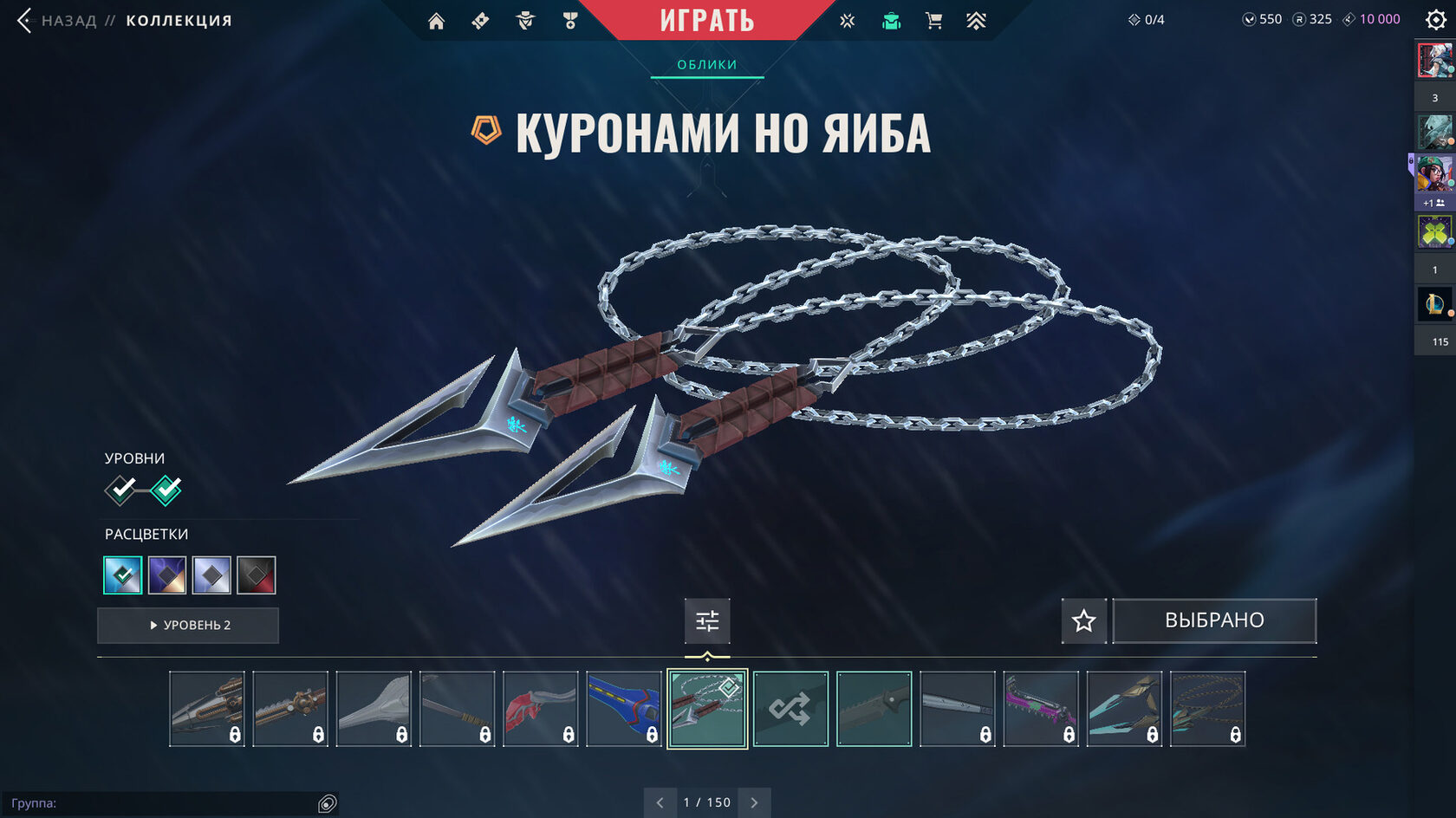 EU | 21 Скин | Нож "Куронами но Яиба" | Vandal "Champions 2025"