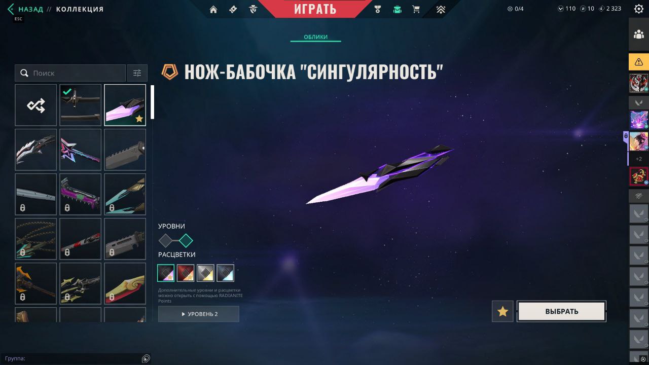НАВСЕГДА! EU | 35 Скинов | 4 ножа | Нож-бабочка 
