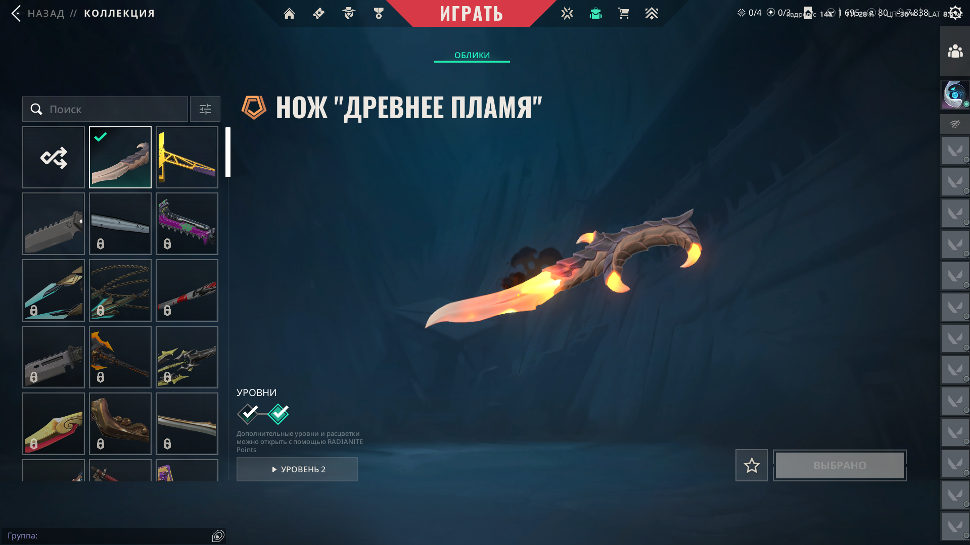 NA | 60 Скинов | 2 Ножа | 20 агентов | Elderflame Knife