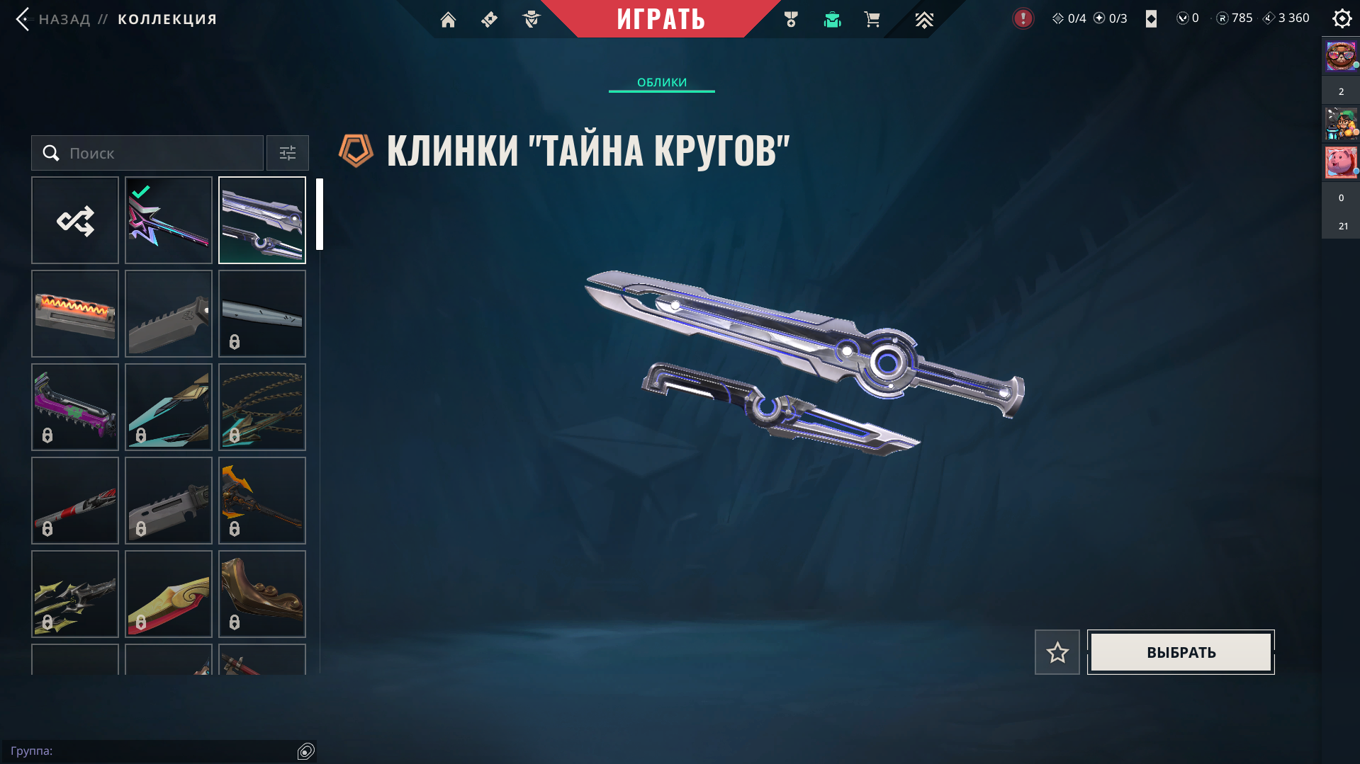 LA | 80 Скинов | 3 Ножа | 20 Агентов — фото 2