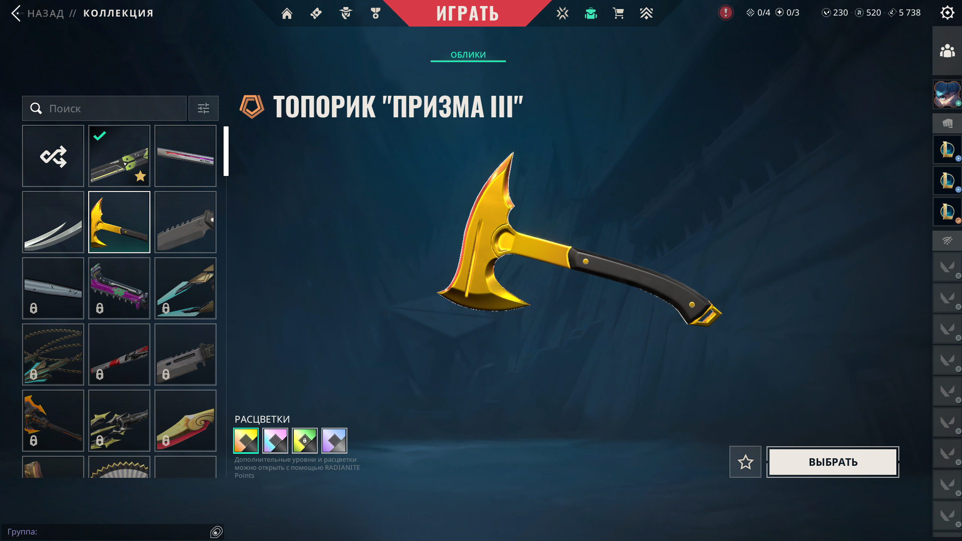 НАВСЕГДА! EU | 80 Скинов | 4 Ножа | 20 Агентов | RGX 11z Pro | Prism III Axe | K/TAC Blade — фото 2
