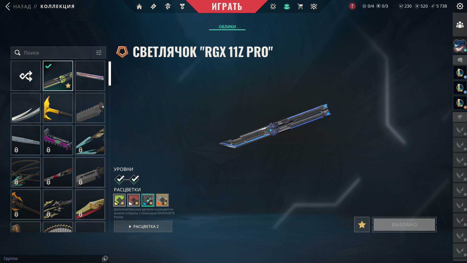 НАВСЕГДА! EU | 80 Скинов | 4 Ножа | 20 Агентов | RGX 11z Pro | Prism III Axe | K/TAC Blade