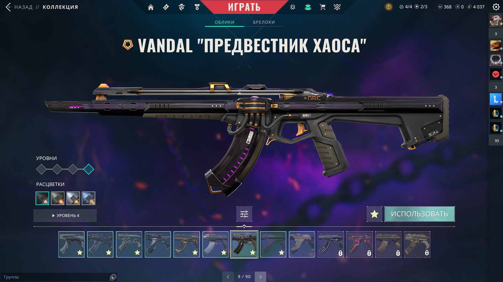 KR | 85 Скинов | Нож | Vandal 