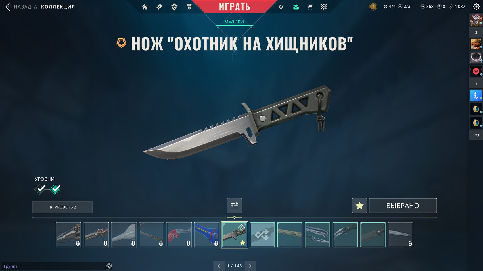 KR | 85 Скинов | Нож | Vandal 