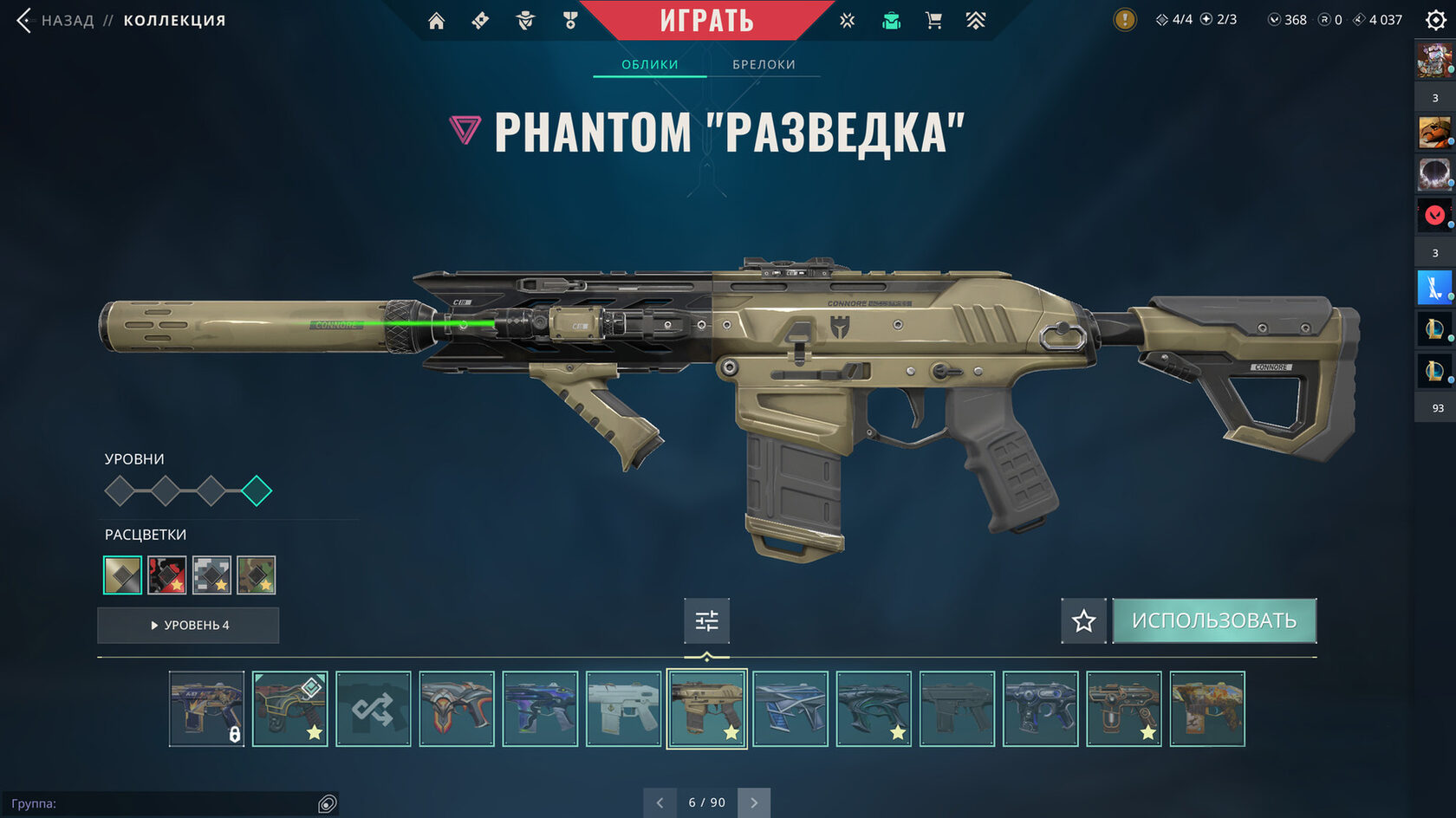 KR | 85 Скинов | Нож | Vandal 