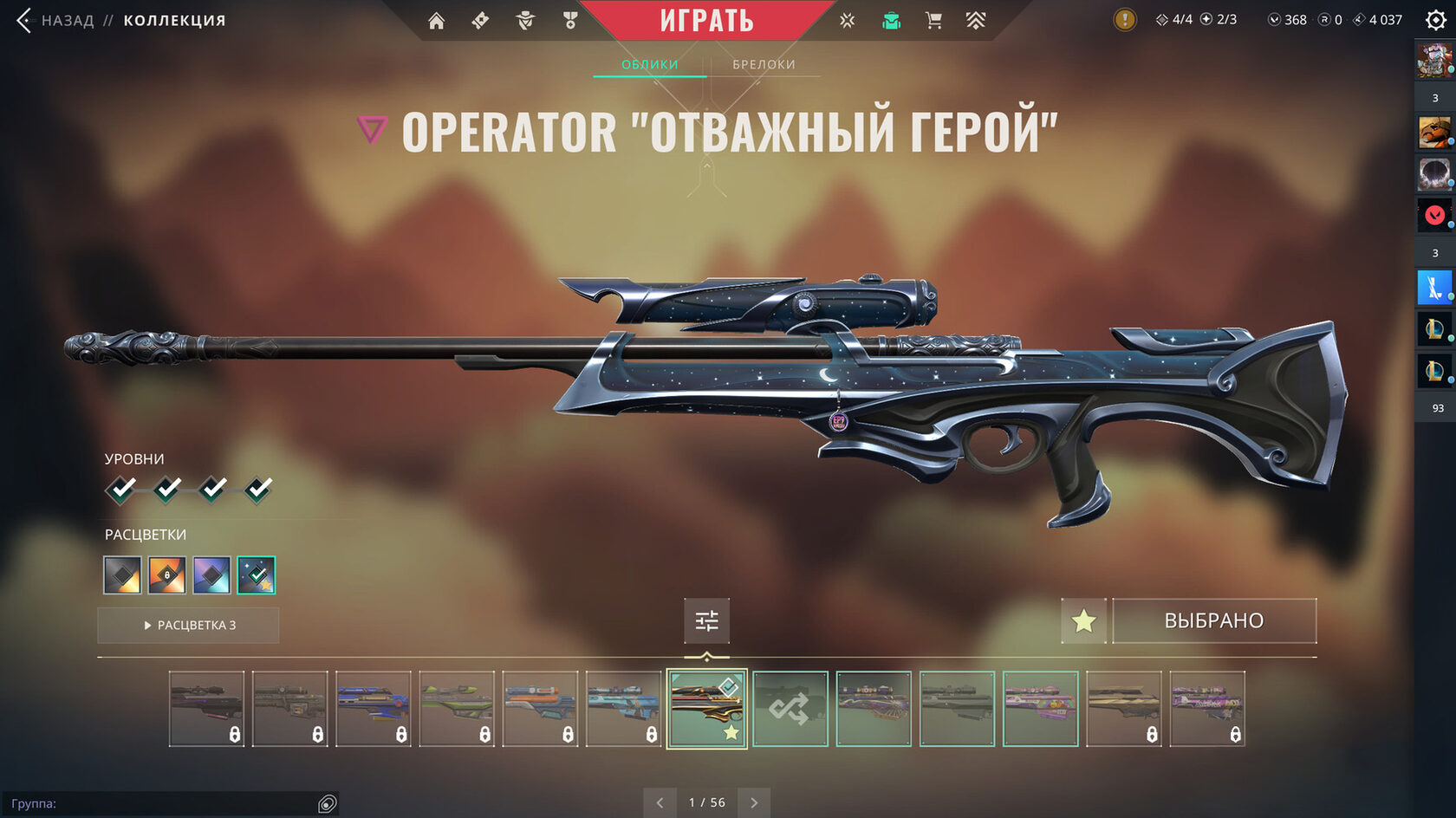 KR | 85 Скинов | Нож | Vandal 