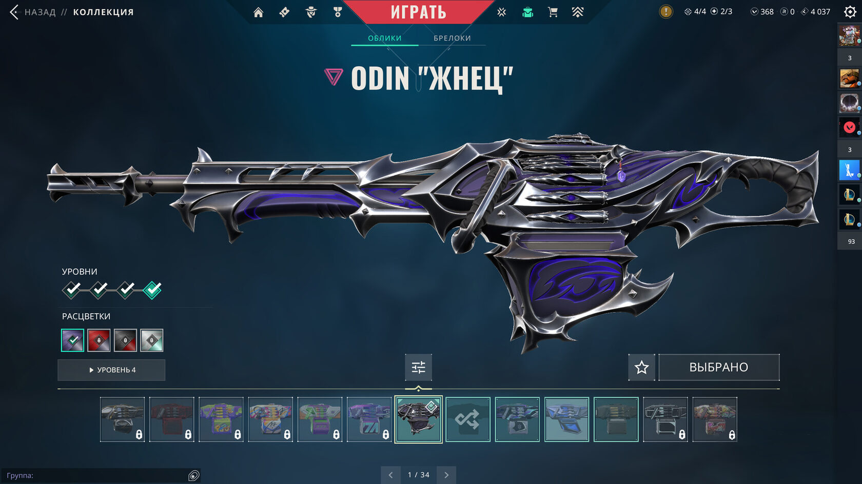KR | 85 Скинов | Нож | Vandal 