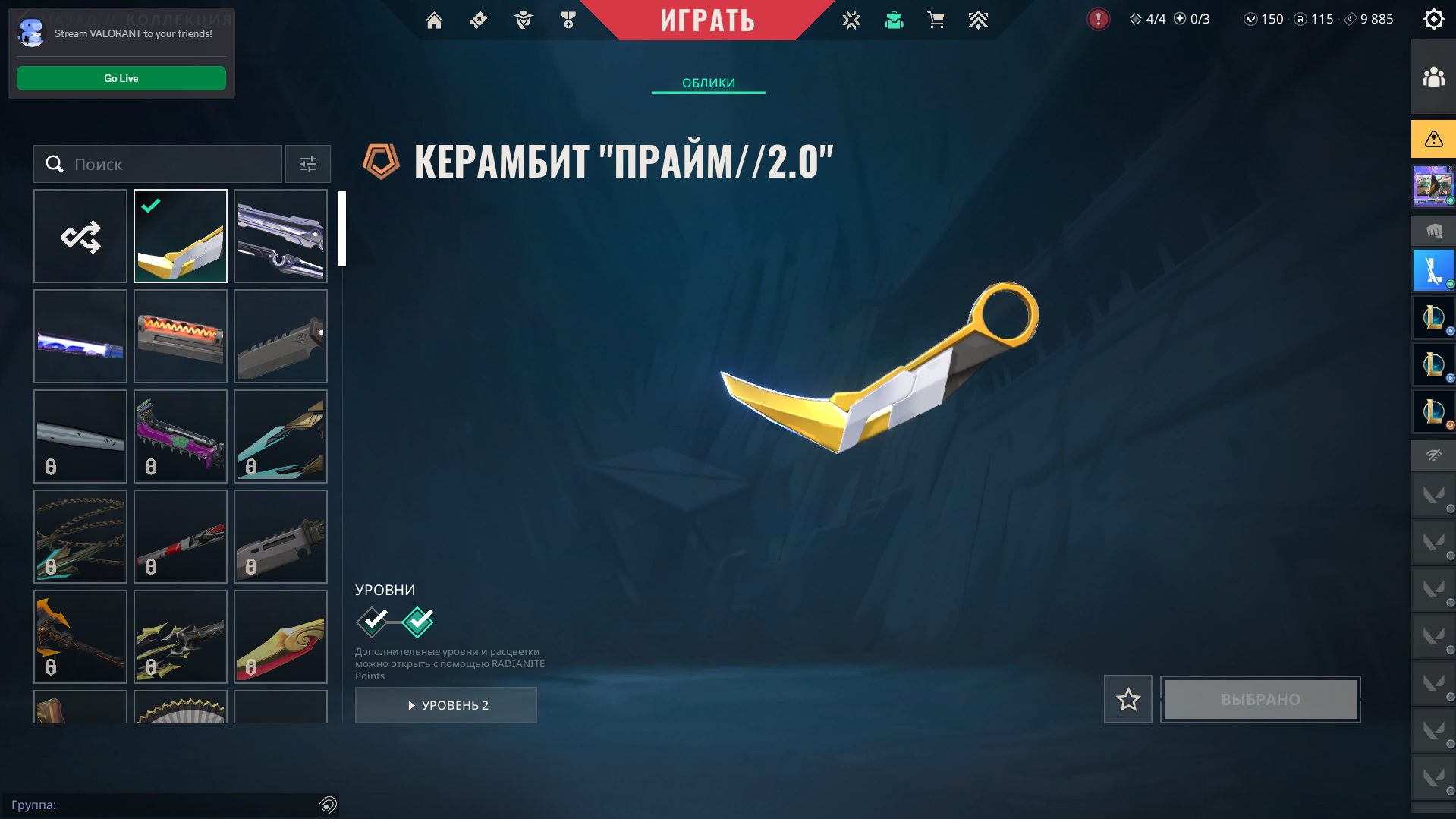 EU | 90 Скинов | 4 Ножа | 20 агентов | Karambit Prime 2.0 | Phantom Monarch