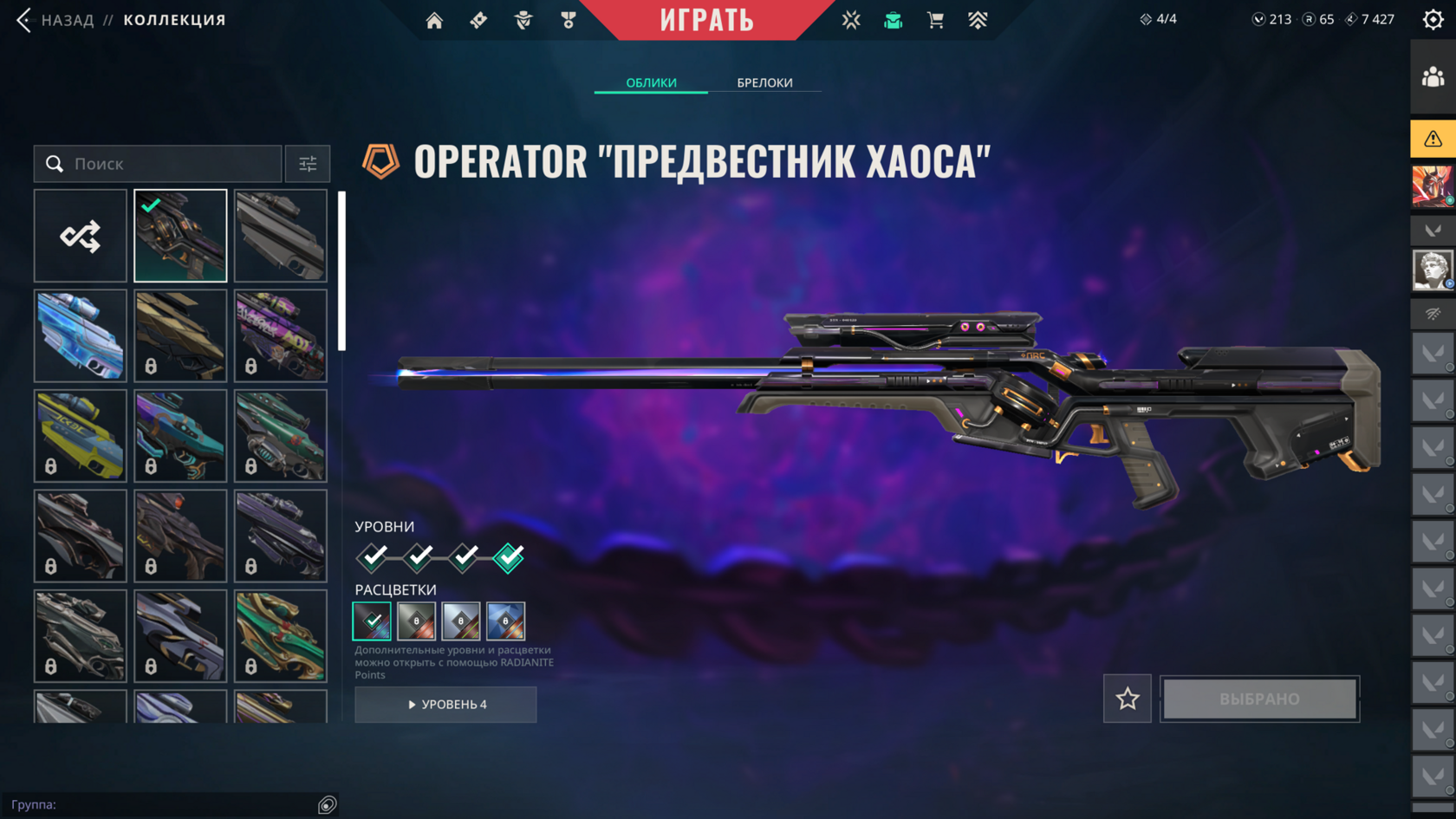EU | 25 Скинов | 3 НожА | Champions 2025 Set | Бабочка и Вандал | Пик Иммо 1 — фото 2